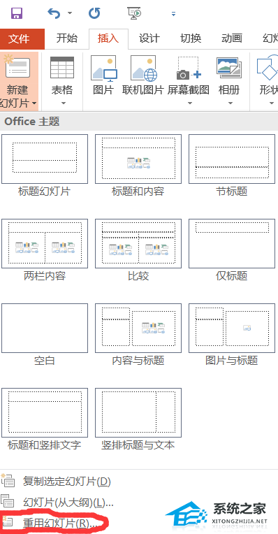 WPS文档如何将多个PPT文档合并成为一个文档教学
