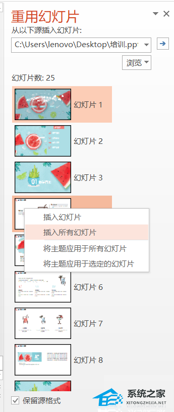 WPS文档如何将多个PPT文档合并成为一个文档教学