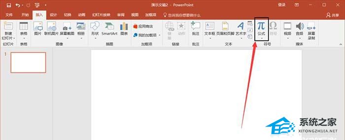 PPT怎么插入数学公式？PPT快速添加数学公式的方法