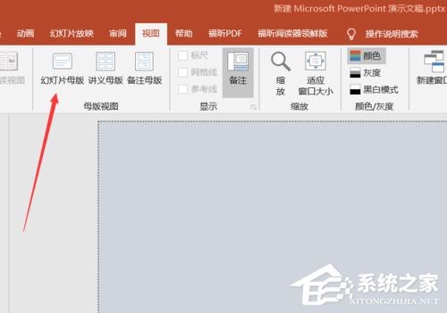 PPT母版怎么更换？更换PPT母版的方法