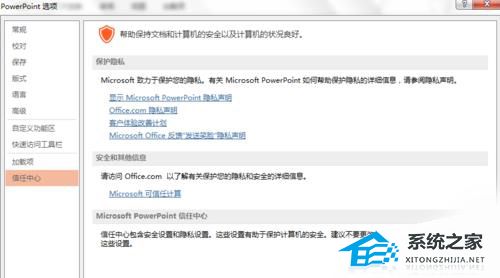 PPT无法读取文件怎么办？PPT提示无法读取文件的解决方法
