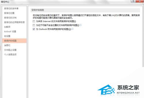 PPT无法读取文件怎么办？PPT提示无法读取文件的解决方法