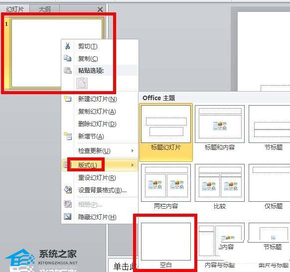PPT怎么插入勾股定理公式？PPT插入勾股定理公式的方法