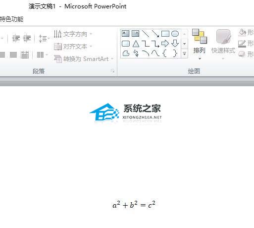PPT怎么插入勾股定理公式？PPT插入勾股定理公式的方法