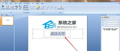 怎么给PPT添加批注？PPT添加批注的方法