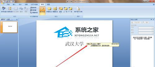 怎么给PPT添加批注？PPT添加批注的方法