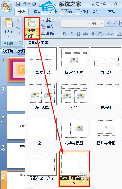 如何让PPT里的文字逐行逐字出现？PPT文字依次逐行出现的方法