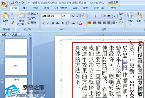 如何让PPT里的文字逐行逐字出现？PPT文字依次逐行出现的方法