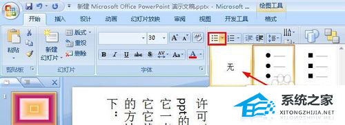 如何让PPT里的文字逐行逐字出现？PPT文字依次逐行出现的方法