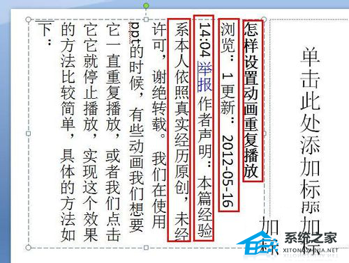 如何让PPT里的文字逐行逐字出现？PPT文字依次逐行出现的方法