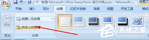 如何让PPT里的文字逐行逐字出现？PPT文字依次逐行出现的方法