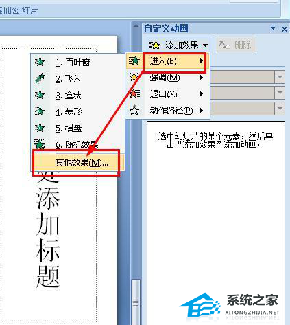 如何让PPT里的文字逐行逐字出现？PPT文字依次逐行出现的方法