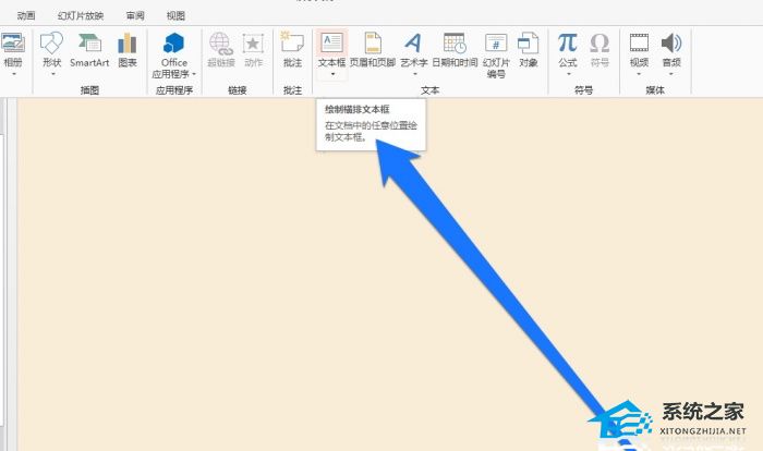 PPT如何输入化学公式？PPT化学公式输入方法
