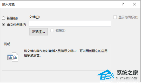 怎么在PPT里边加入附件？PPT插入附件的方法
