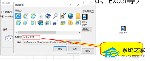 怎么在PPT里边加入附件？PPT插入附件的方法