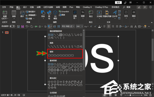 PPT文字有缺口怎么弄？PPT文字有缺口效果的方法