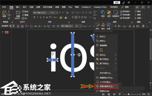 PPT文字有缺口怎么弄？PPT文字有缺口效果的方法