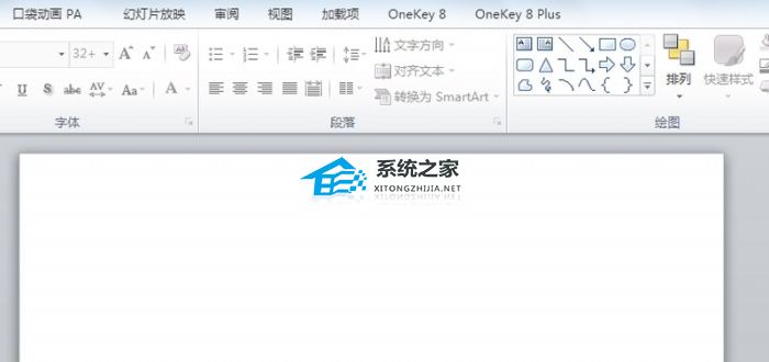 PPT表格颜色怎么改？PPT表格单元格颜色填充教程
