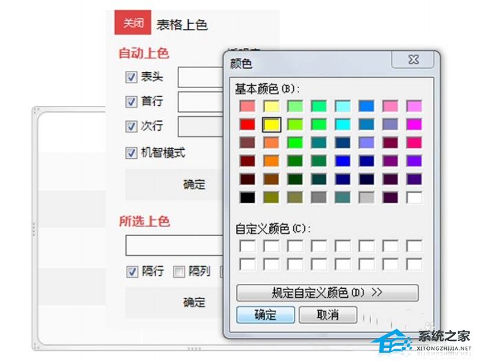 PPT表格颜色怎么改？PPT表格单元格颜色填充教程