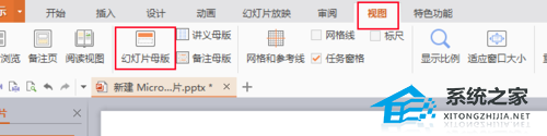 PPT水印怎么去掉？一招教你快速去除PPT水印