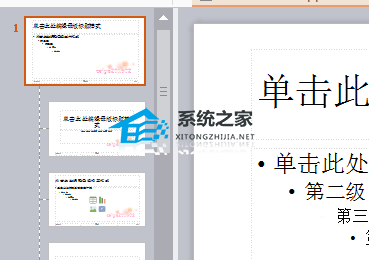PPT水印怎么去掉？一招教你快速去除PPT水印