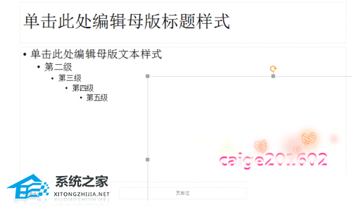 PPT水印怎么去掉？一招教你快速去除PPT水印