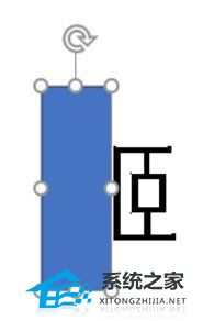 PPT中怎么让一个字的偏旁部首改颜色？