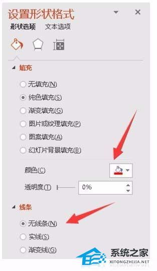 PPT中怎么让一个字的偏旁部首改颜色？