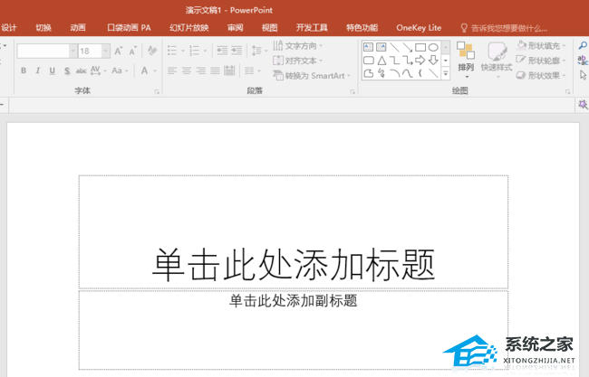 PPT如何设置表格单元格凹凸效果？PPT表格单元格添加凹凸效果的方法