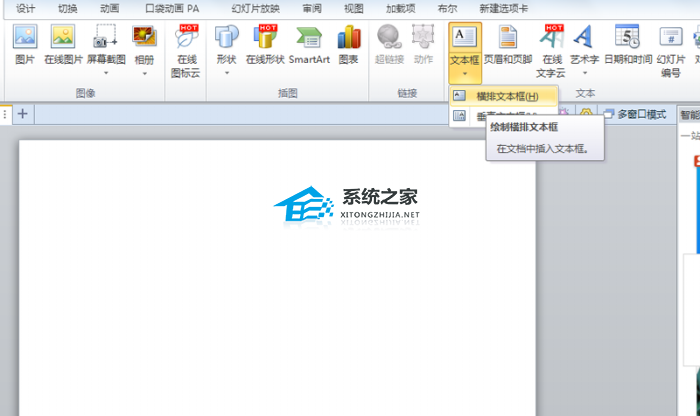 PPT如何添加打钩的方框？PPT输入打钩方框的方法