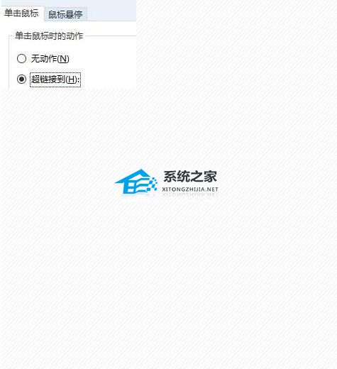 PPT怎么做跳转按钮？PPT制作跳转按钮的方法