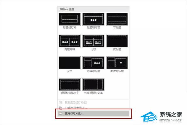 多个PPT怎么合并到一起？多个PPT合并成一个PPT文件的方法