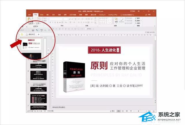 多个PPT怎么合并到一起？多个PPT合并成一个PPT文件的方法