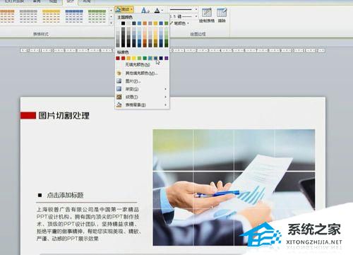 PPT如何将图片分割成几份？PPT切割分离图片的方法