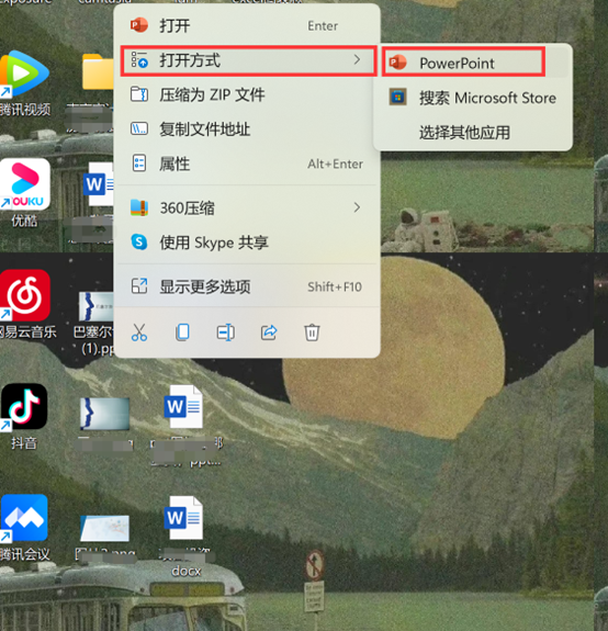 打开方式