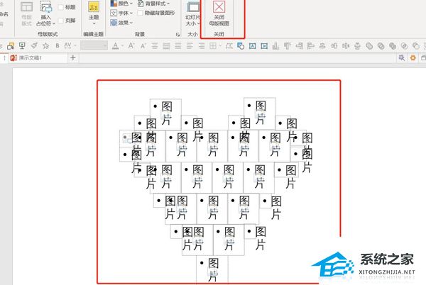 PPT如何制作爱心墙效果？PPT制作爱心墙效果的方法