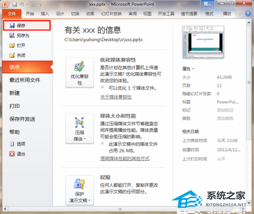 PPT怎么插入音乐和视频？PPT嵌入音乐和视频的方法