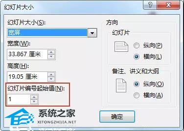 PPT如何添加自定义页码？PPT添加自定义页码方法