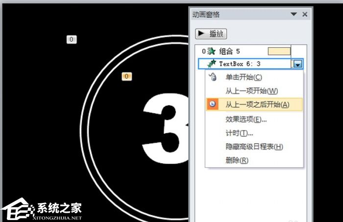 PPT如何制作倒计时动画？PPT制作倒计时动画的方法