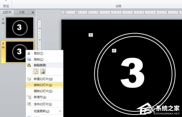 PPT如何制作倒计时动画？PPT制作倒计时动画的方法
