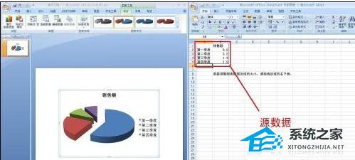 PPT怎么设计创意的弧形图形？PPT创建弧形图形的方法