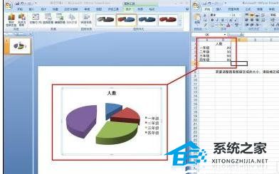 PPT怎么设计创意的弧形图形？PPT创建弧形图形的方法