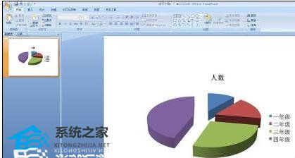 PPT怎么设计创意的弧形图形？PPT创建弧形图形的方法
