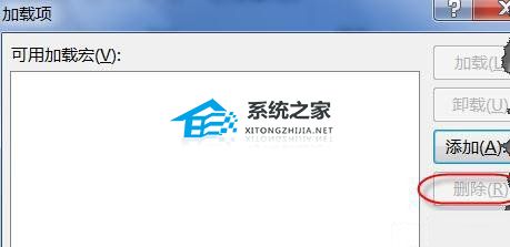 PPT加载项插件怎么删除？删除PPT加载项插件的方法
