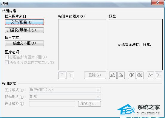PPT如何批量导入图片？PPT批量导入图片的方法