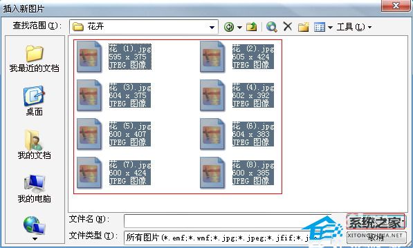 PPT如何批量导入图片？PPT批量导入图片的方法