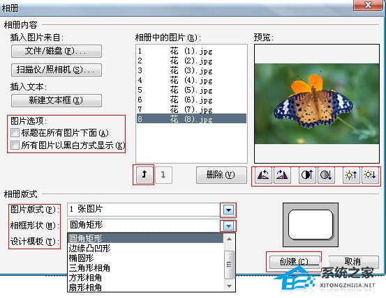 PPT如何批量导入图片？PPT批量导入图片的方法