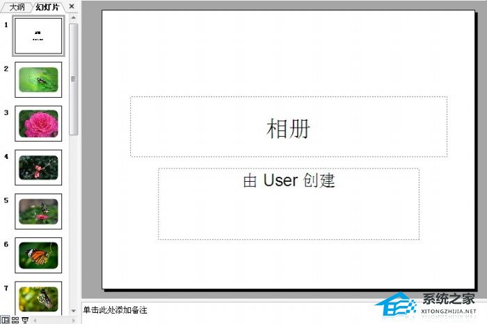 PPT如何批量导入图片？PPT批量导入图片的方法
