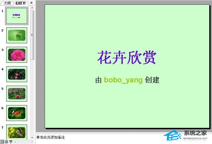 PPT如何批量导入图片？PPT批量导入图片的方法