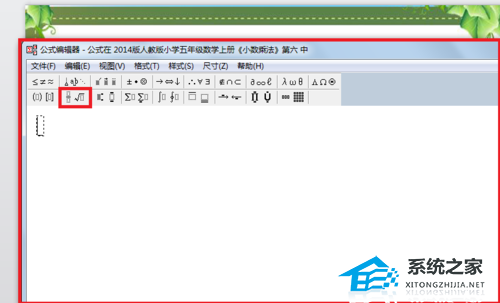 PPT如何输入分数？PPT输入分数的方法